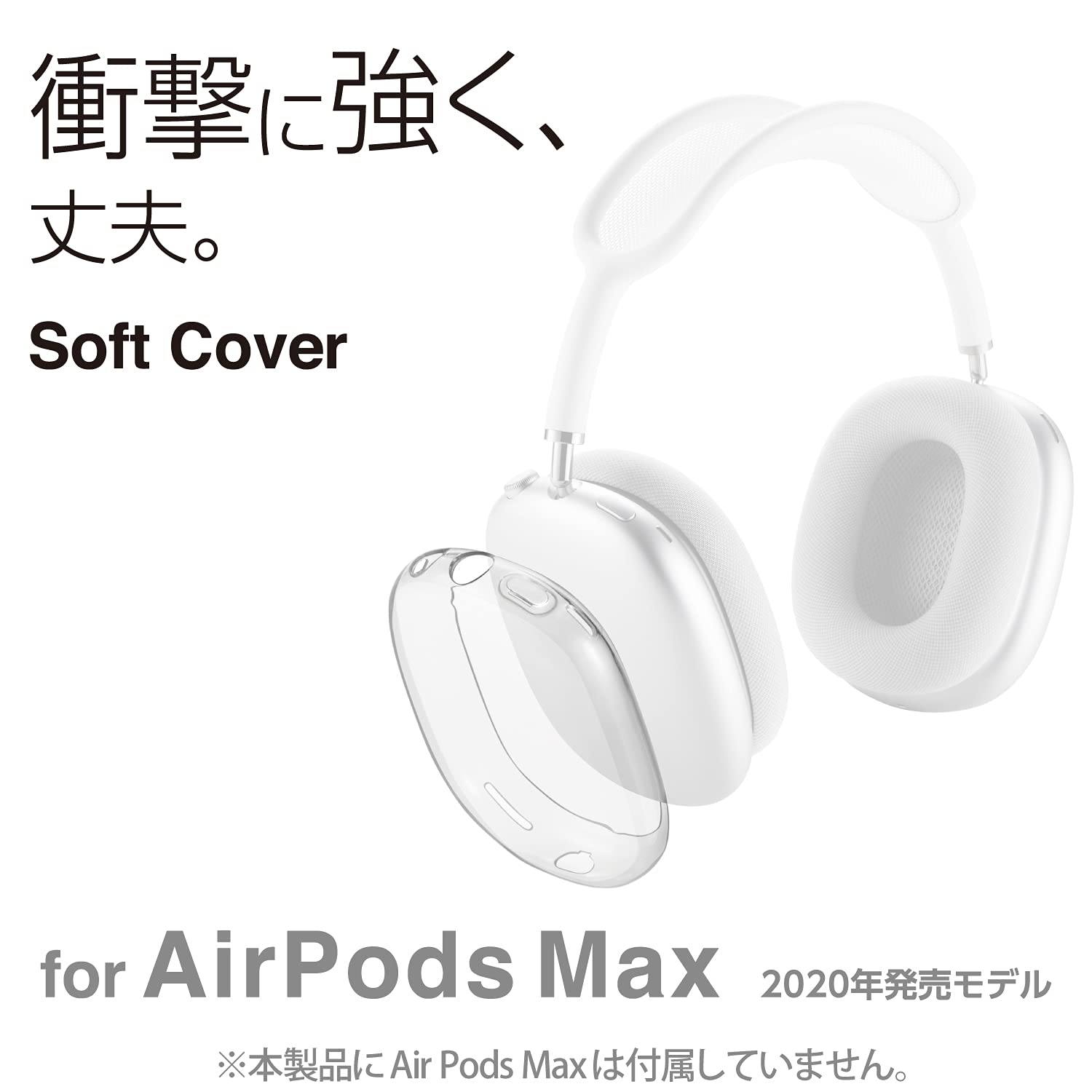 Amazon.co.jp: エレコム AirPods Max 対応 カバー シリコン クリア AVA